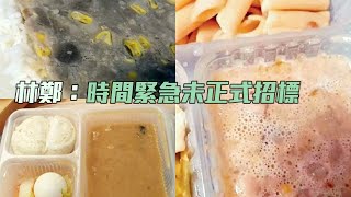 隔離營膳食等安排惹爭議 林鄭：時間緊急未正式招標