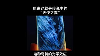 翡翠|祖母绿|彩色宝石|红宝石|蓝宝石|绿宝石|缅甸抹谷宝石|“天使之翼”？白水晶？