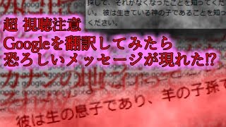 [視聴注意都市伝説]怖いので注意して下さい。\