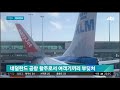 네덜란드 공항 활주로서 여객기끼리 부딪쳐