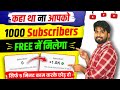 Subscriber Kaise Badhaye | Subscribe kaise badhaye | How To Increase Subscribers On YouTube Channel