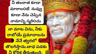 నన్ను నమ్ము ఈ మ౦త్ర౦ పఠి౦చు నువ్వు  అనుకున్నది జరుగుతుంది