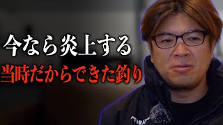 こんなこと今じゃで出来ない【村岡昌憲】