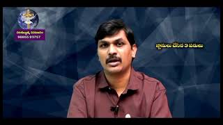 డబ్బు పిచ్చి ఉన్న ఒక .టి. వ్యాపారి#christianvideos #shotrs #PP Paul