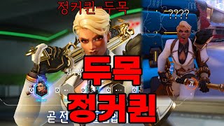 두목 정커퀸! 그도 피할 수 없는 -챔프 탓- #오버워치2