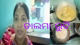 ଡ଼ାଲମା ରୁଟି recipe || odisha food || food recipes