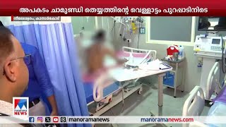 കാസറകോട്ടെ വെടിക്കെട്ടപകടം; 154പേര്‍ക്ക് പരുക്ക്, എട്ടുപേരുടെ നില ഗുരുതരം| Kasaragod | Fire Accident