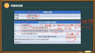 4 1基本数据类型和计算（一） 常量和变量