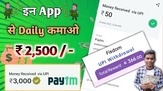 2022 BEST MONEY EARNING APP || Earn Daily ₹3,000 Paytm Cash Without Investment || Easy Cash App | MM