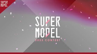 2023 슈퍼모델 선발대회 모집 COMING SOON