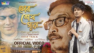 Mur Xekh Gaan Title Song Zubeen Garg Ajay Singha Bijoy Dowerah Latest Assamese Film Song