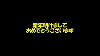 2015年！！新年のご挨拶！！