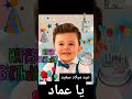 #اجمل–تهاني أعياد الميلاد#بالاسماء #قناة قلم وسبورة مع Hananaziz