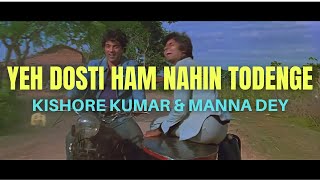 Yeh Dosti Ham Nahin Todenge - Sholay - Kishore Kumar, Manna Dey - Lyrics & English Translation