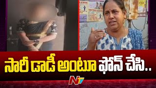 Hyderabad: తార్నాకలో ఇంటర్ విద్యార్థిని అదృశ్యం | NTV