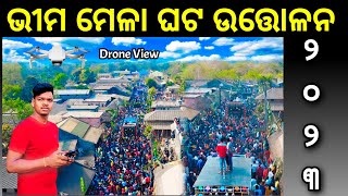 Singada Village  Bheem Mela 2023 Drone Videos Procession || OD11S Tapas Vlogs#tapasvlogs