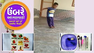 ફળ અને અંદર બહારની સંકલ્પના (Umbre Anganwadi Episode - 74 )