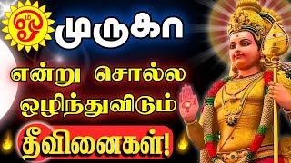 🔥இனி எதற்கும் பயம் வேண்டாம். யாமிருக்க பயமேன்?🔥 @iraisindhai #motivational #iraisindhai #murugan