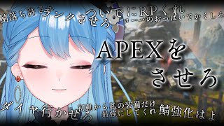 【APEX/RANK】プラⅡ～🌨APEXをさせろ【椿之こまち/Vtuber】