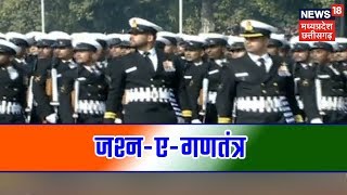 Rajpath: देश की वायु, जल और थल सेना ने किया शक्ति प्रदर्शन | Republic Day