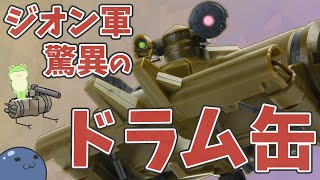 【決戦兵器】オッゴを作るよっ！【ゆっくり解説】