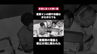 【《残業150時間!?》日本を支えた昭和の企業戦士たち】　#shorts  #転職 #ホワイト企業 #第二新卒