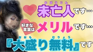 【#34 マーダーミステリーj】美貌人メリルがたまたま同村した大切な視聴者様（ロディ君）と戦います♡