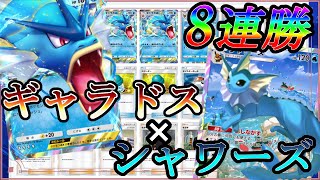 【新パック幻のいる島】ギャラドスEX×シャワーズ最強水デッキ【ポケポケ】