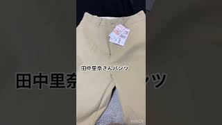 #しまむら購入品#mumuさんプルオーバー品番502-3548#1639円#田中里奈さんパンツ品番555-2722#2420円#shorts