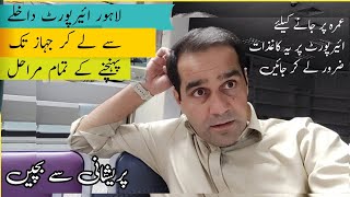 WHAT DOCUMENTS ARE REQUIRED AT THE AIRPORT FOR UMRAH | #UMAISAVLOGS