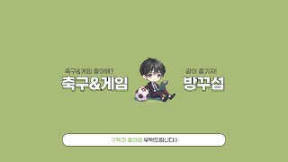 [메이플랜드] 4일차 썬콜 키우기! 루파 트라이!