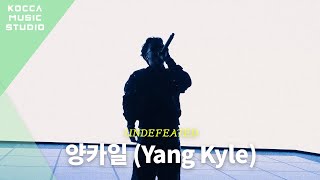 [Live Clip] 양카일 (Yang Kyle) - UNDEFEATED