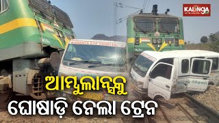 Ambulance stuck on railway track hit by speeding train in Rayagada | Kalinga TV