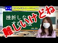 婚活していて心が折れる瞬間や、挫折しそうになる時はこんな時。はじめる前に覚えておいてね【結婚相談所】