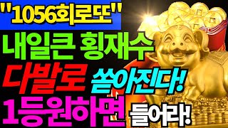 [ 큰 부자로 가는 에너지 ] 재수운수 횡재운 핵심 차크라 발복ㅣ어려움이 풀리고 큰 금전과 횡재운을 몰고오는 차크라 핵심주파수 명상음악ㅣPositive Chakra