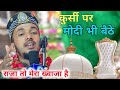 Noman Raza Kalkattavi | New Naat