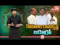 konathala ramakrishna biography real life story education political career family yoyotv