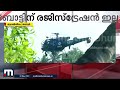 താനൂരിലെ രക്ഷാപ്രവർത്തനത്തിന് നാവികസേന ഹെലിക്കോപ്റ്റർ tanur boat accident navy