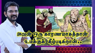 மனிதர்கள் சுயநலத்திற்காகவே கீழ்படிகிறார்கள் - சாத்தான் / They have a reason to obey God - satan