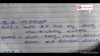 SSLC ಕನ್ನಡ ಲೇಖಕರ ಪರಿಚಯ#ಪು ತಿ ನರಸಿಂಹಾಚಾರ್ ಕವಿ ಪರಿಚಯ#easy way writing writter introduction#