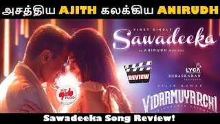 #Sawadeeka Vidaamuyarchi - Sawadeeka Lyric | Ajith Kumar | Trisha | Magizh Thirumeni | Anirudh