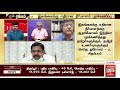 live இலங்கைக்கு எதிரான தீர்மானம் புறக்கணிப்பு ஈழத்தமிழர்களுக்கு துரோகமிழைத்ததா இந்தியா