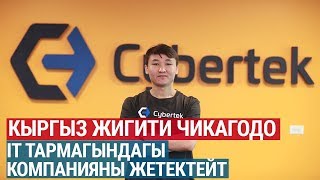 АКШда IT тармагында иштеген кыргыз жигити Көп акчаны өзүбүздүн өлкөдөн деле тапса болот