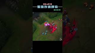 犽凝vs阿卡莉 看操作猜牌位 #shorts #leagueoflegends #leagueoflegendswildrift #lol #英雄聯盟 #犽凝 #阿卡莉