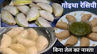 ठंडीयों में बनाए ए रेसिपी जो की आने वाली है सबको बहुत ही पसंद😋😋😋😋