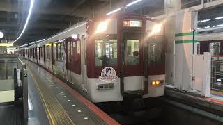 【あすか万葉トレイン】近鉄6620系（MT22）橿原神宮前行き区間急行 発車