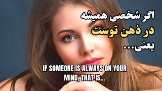 چرا همیشه بهش فکر میکنم _چرا نمیتونم فراموشش کنم_Why do I always think about it