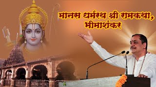 मानस धर्मरथ  सत्र - ०६ | #ramayankatha | #ravindrapathakpravachan |  @ravimpathak