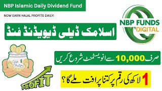 NBP Islamic Daily Dividend Fund (NIDDF) | NBP Mutual Funds Profit Rate | Business Matters