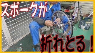 子供乗せ電動アシスト自転車のスポークが折れてる！？ ブリヂストンサイクル 広島市 東区 戸坂で電動アシスト自転車の修理は戸坂モータース